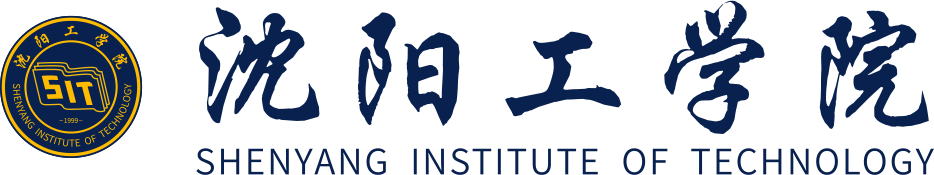 沈阳工学院 Shenyang Institute Of Technology